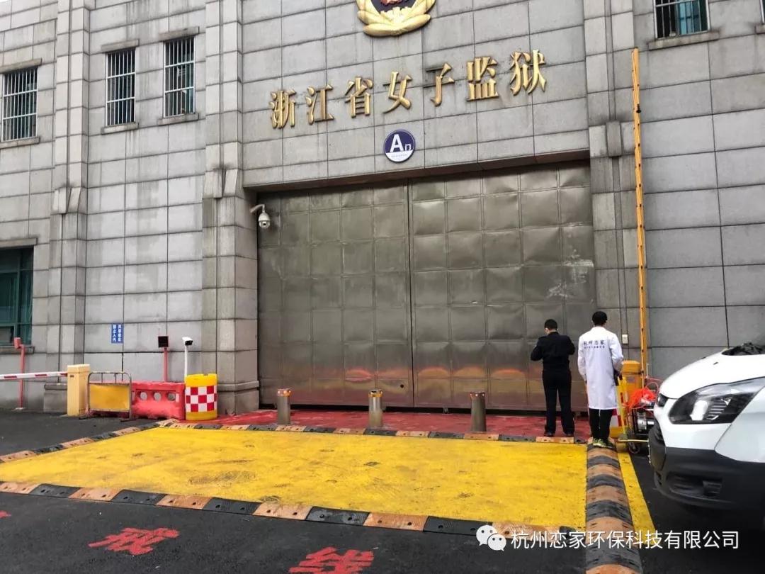 【恋家环保工装案例】省女子监狱会客厅室内空气治理